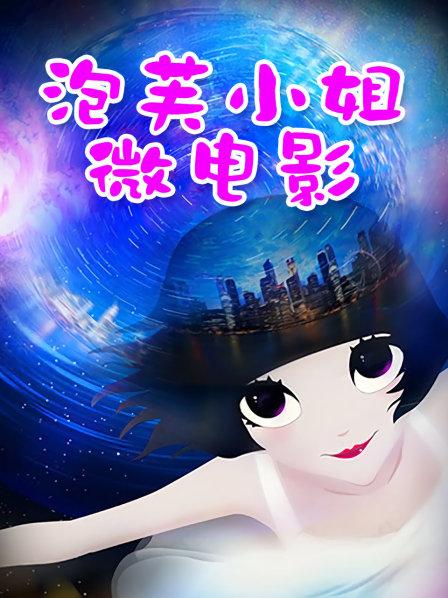 微博Coser抱走莫子限量自拍[29P+3V/356MB]